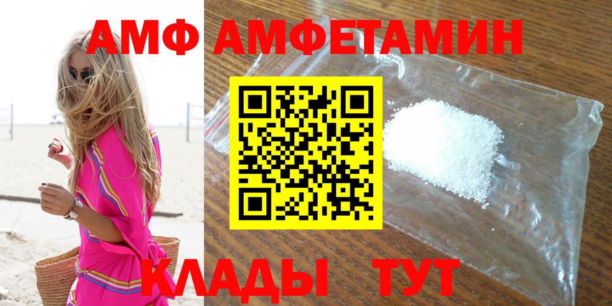 Amphetamine Premium Белая Калитва