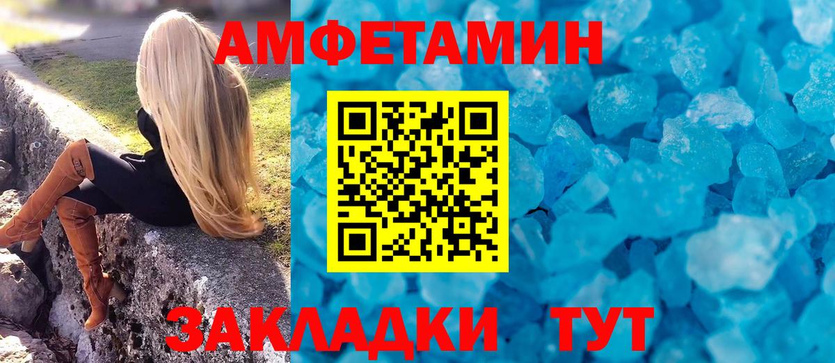 АМФ  АМФЕТАМИН Розовый  АМФ  Белая Калитва  Вход с VPN 
