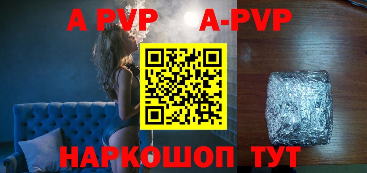 Alpha PVP Соль Белая Калитва