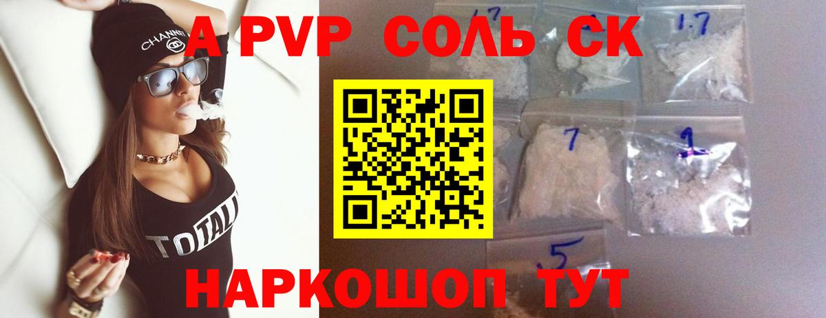 Alfa_PVP Соль  APVP кристаллы  Вход с VPN  Альфа ПВП  Alpha PVP мука  Белая Калитва 