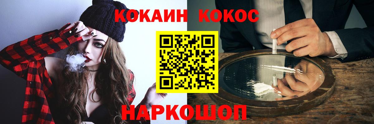 КОКАИН Колумбийский  Вход с VPN  Белая Калитва  COCAIN Columbia 
