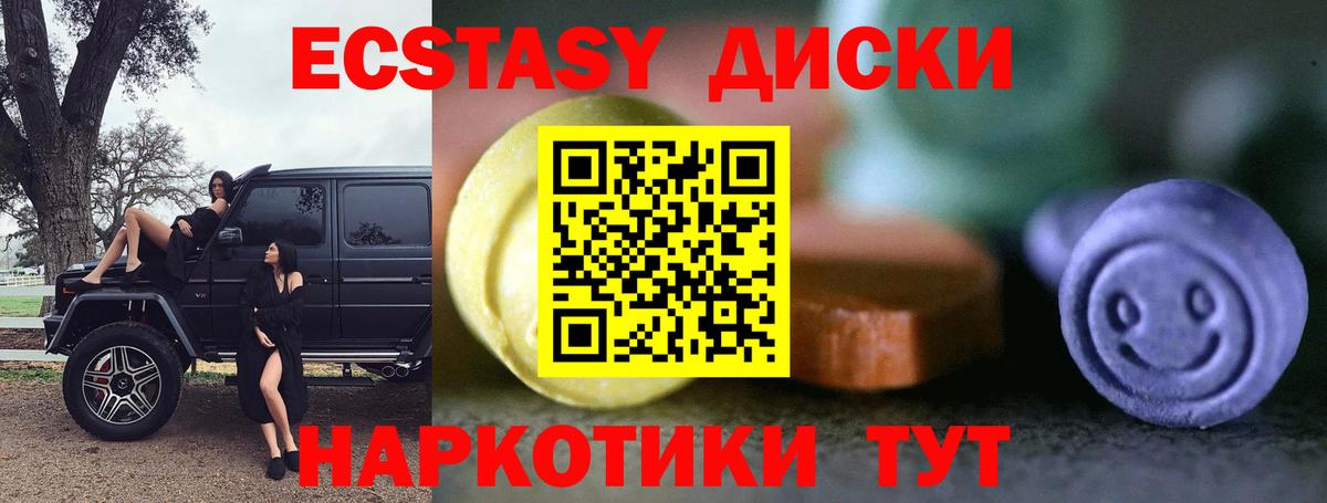 Экстази mix Белая Калитва