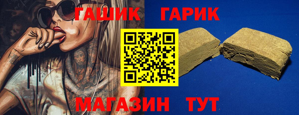 ГАШИШ хэш  Вход с VPN  Белая Калитва  Гашиш убойный 