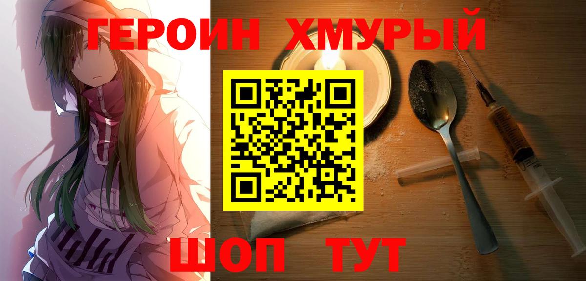 Белая Калитва  ГЕРОИН гречка  Вход с VPN 