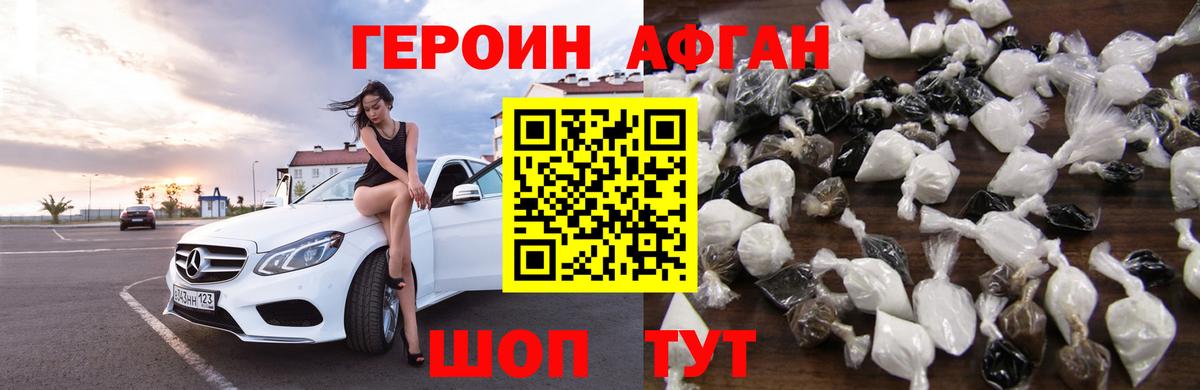 Героин герыч Белая Калитва