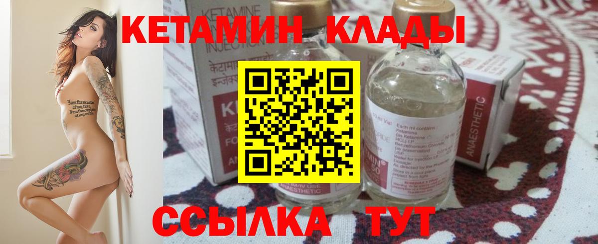 Белая Калитва  КЕТАМИН VHQ  mega вход  Вход с VPN 