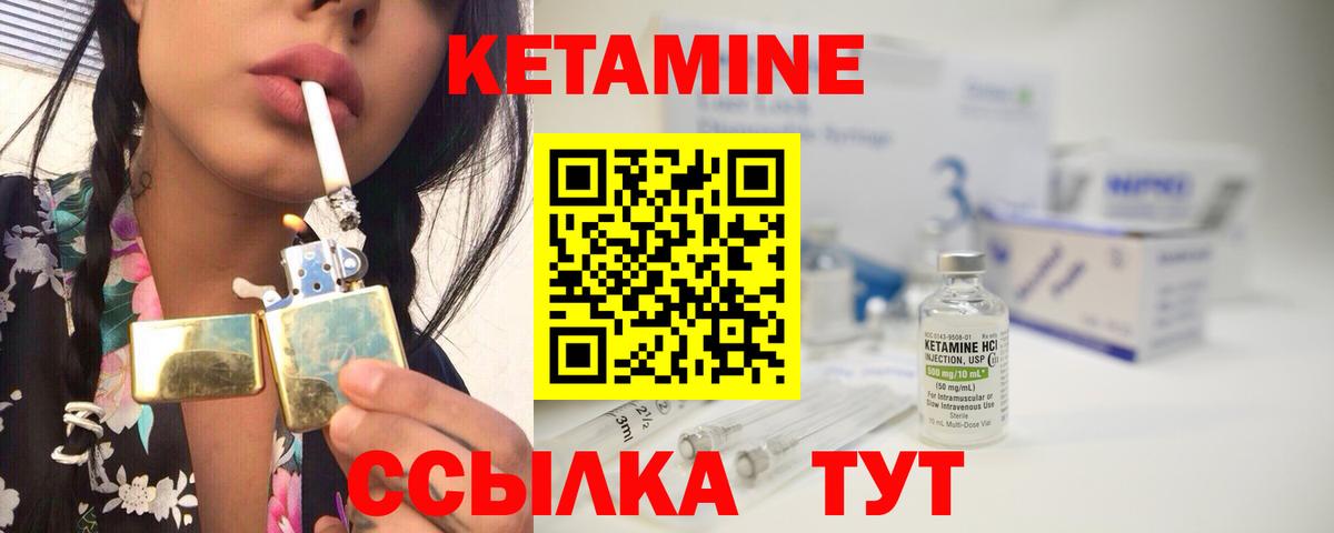 Кетамин VHQ Белая Калитва