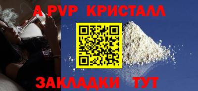 a pvp Наро-Фоминск