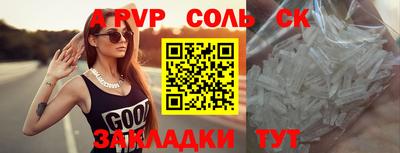 a pvp Наро-Фоминск