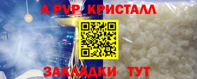 a pvp Наро-Фоминск
