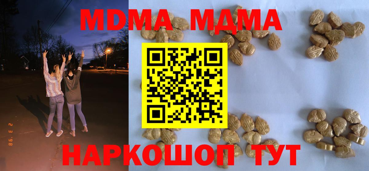 MDMA Molly  МДМА кристаллы  Вход с VPN  Белая Калитва 