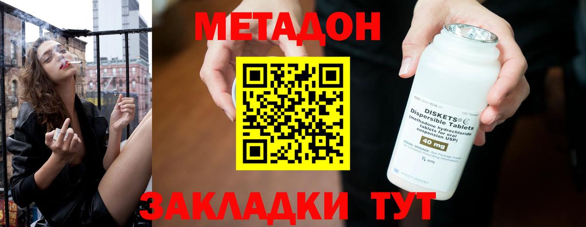 МЕТАДОН VHQ  hydra ССЫЛКА  МЕТАДОН мёд  Белая Калитва  Вход с VPN 