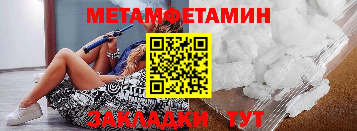 Белая Калитва  Метамфетамин  Вход с VPN  МЕТАМФЕТАМИН винт 